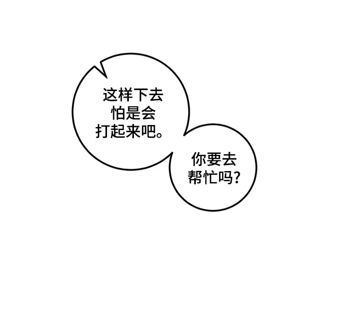 《重生最强玩家》[第81话] 湖底村庄（1）图27