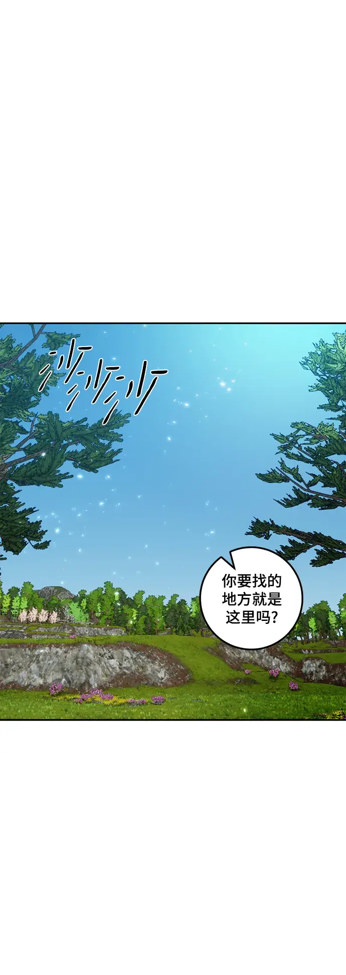 《重生最强玩家》[第81话] 湖底村庄（1）图32