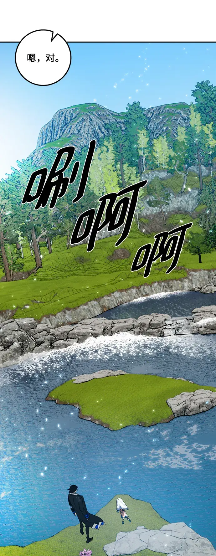 《重生最强玩家》[第81话] 湖底村庄（1）图33