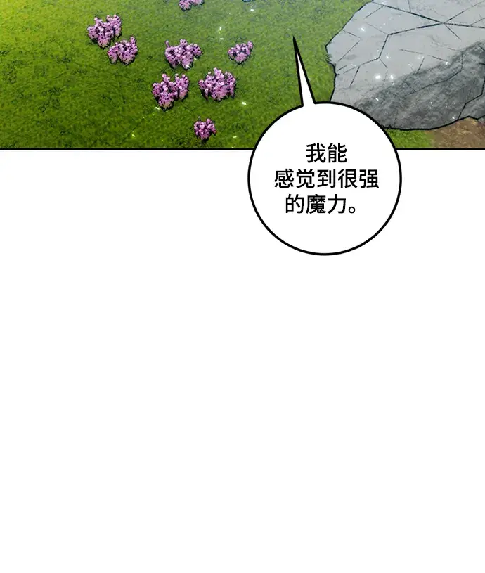 《重生最强玩家》[第81话] 湖底村庄（1）图34