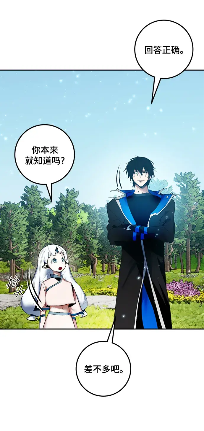《重生最强玩家》[第81话] 湖底村庄（1）图36