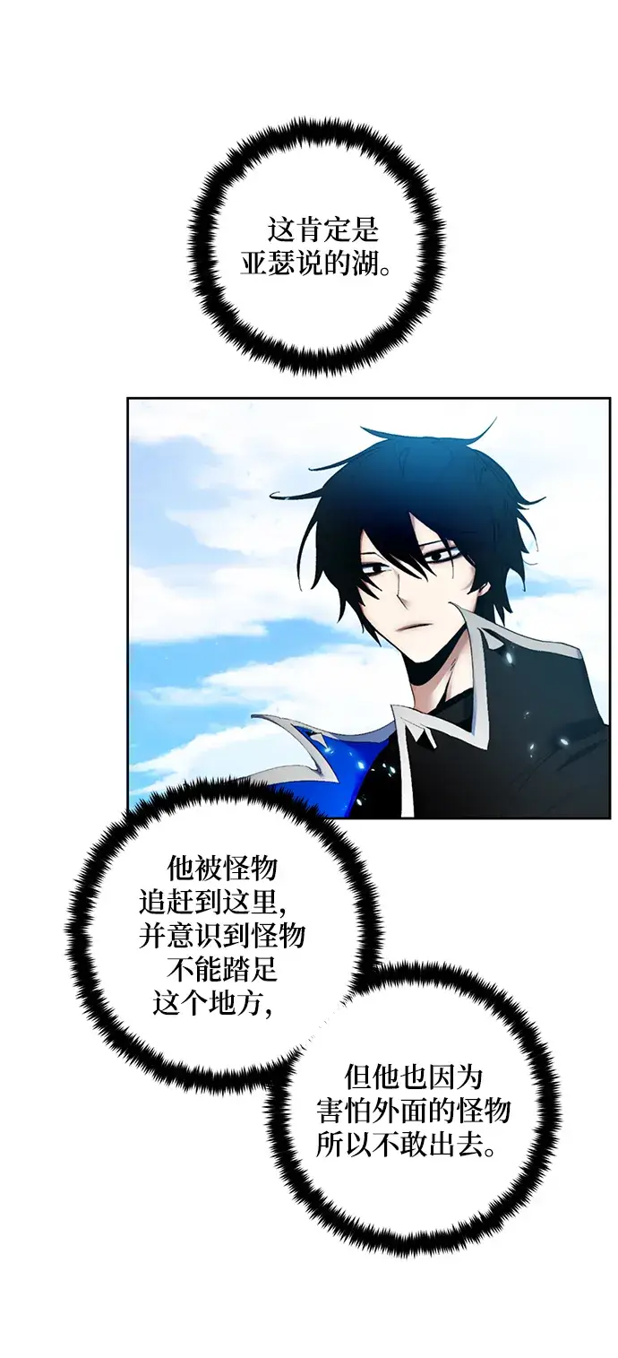 《重生最强玩家》[第81话] 湖底村庄（1）图37