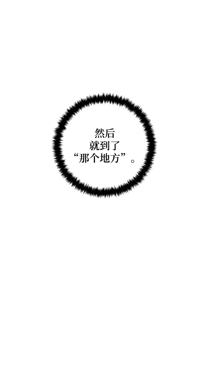 《重生最强玩家》[第81话] 湖底村庄（1）图39