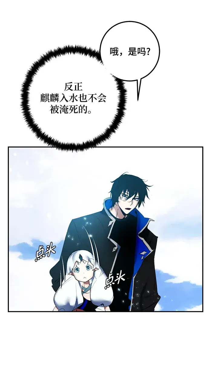 《重生最强玩家》[第81话] 湖底村庄（1）图45