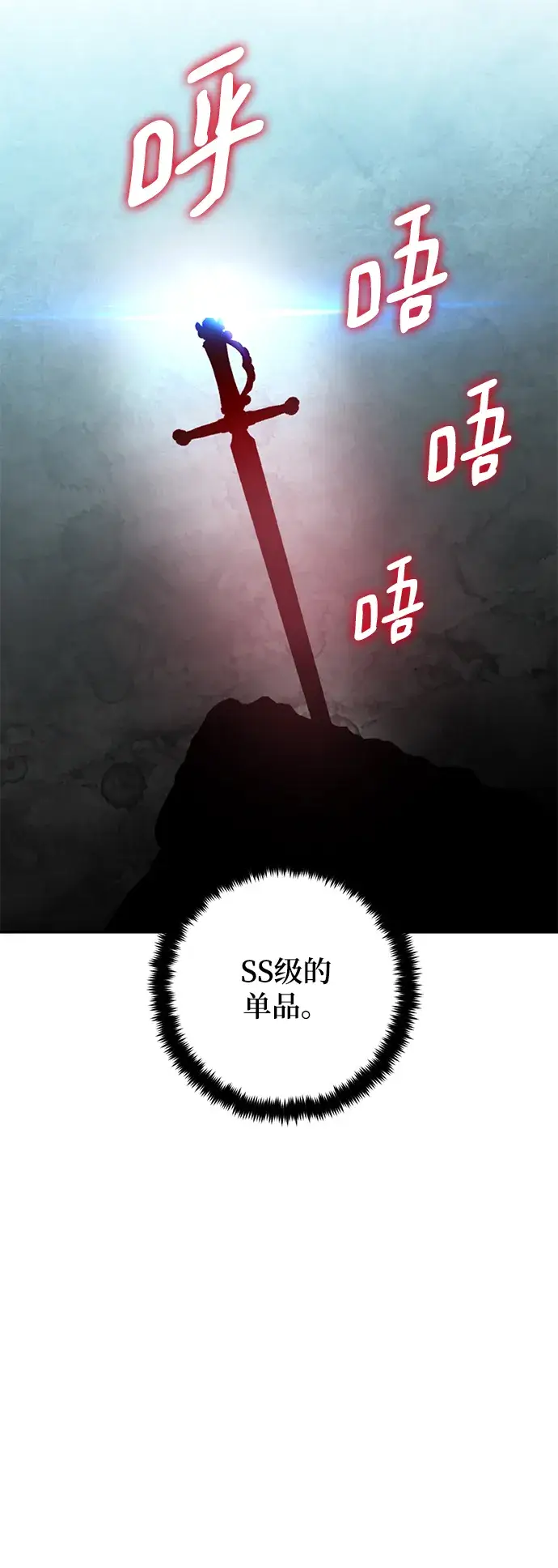 《重生最强玩家》[第81话] 湖底村庄（1）图5