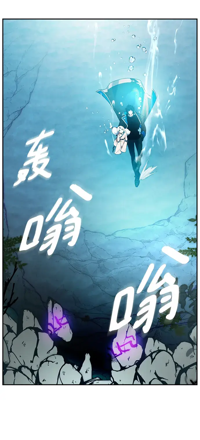 《重生最强玩家》[第81话] 湖底村庄（1）图52