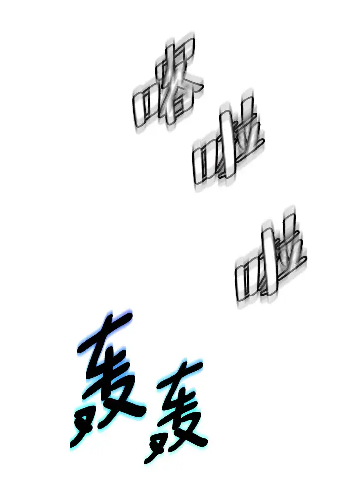 《重生最强玩家》[第81话] 湖底村庄（1）图54