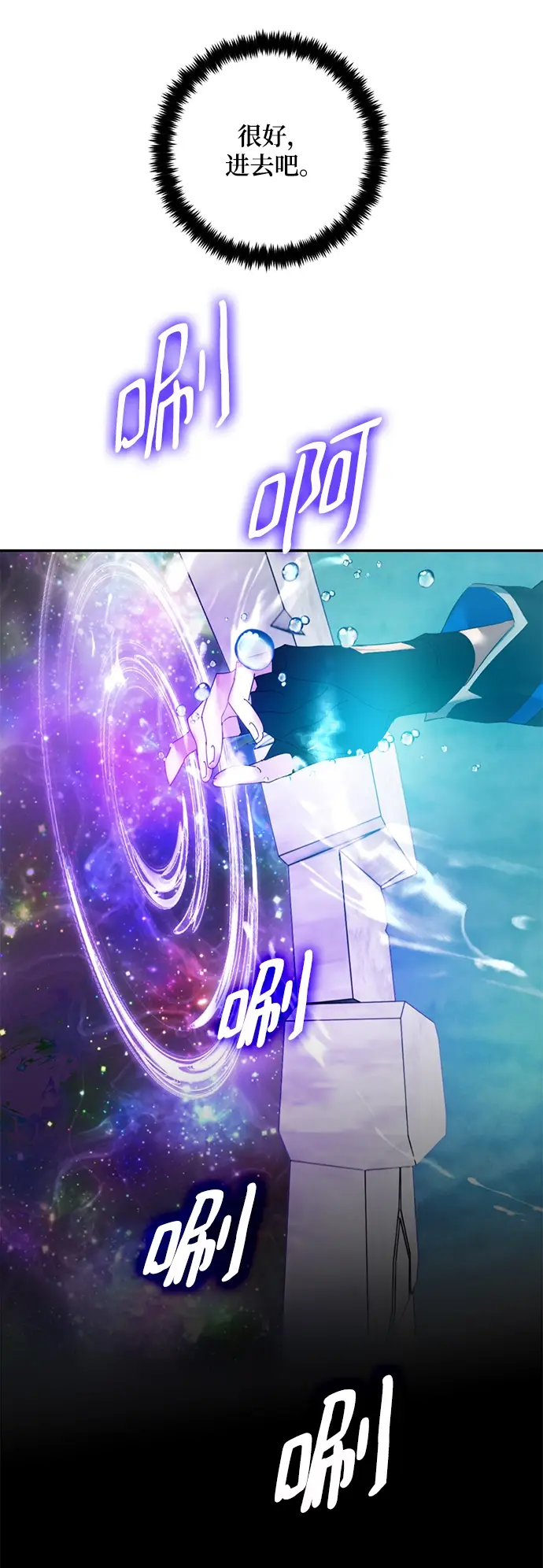 《重生最强玩家》[第81话] 湖底村庄（1）图56