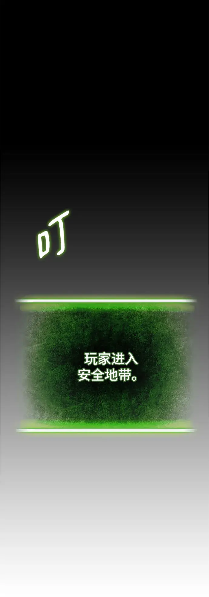 《重生最强玩家》[第81话] 湖底村庄（1）图57