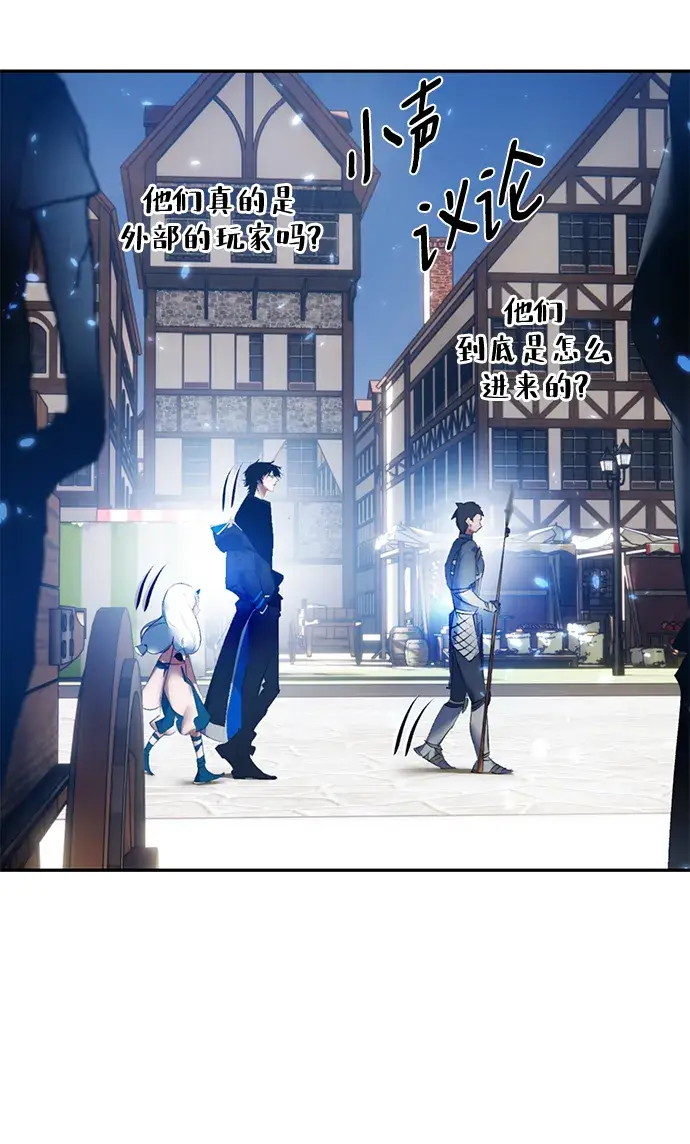 《重生最强玩家》[第81话] 湖底村庄（1）图61