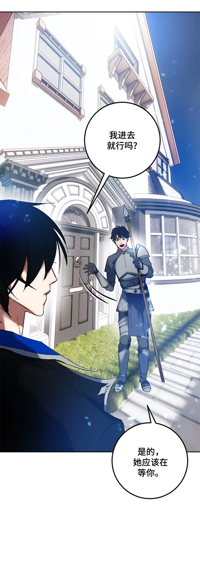《重生最强玩家》[第81话] 湖底村庄（1）图64