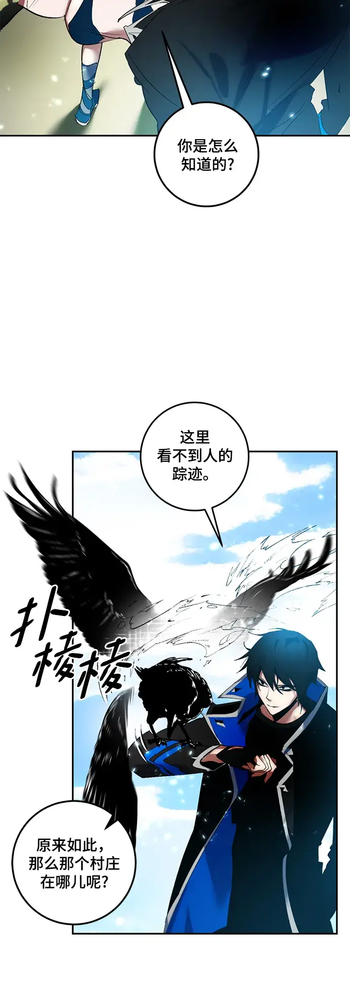 《重生最强玩家》[第81话] 湖底村庄（1）图9