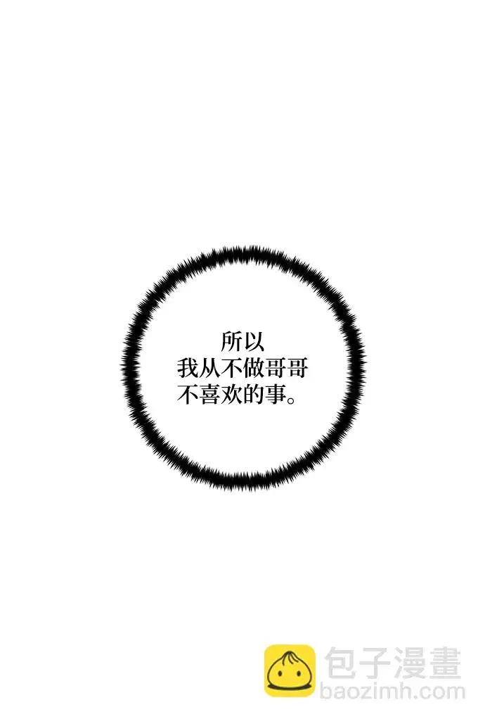 《重生最强玩家》[第82话] 湖底村庄（2）图15