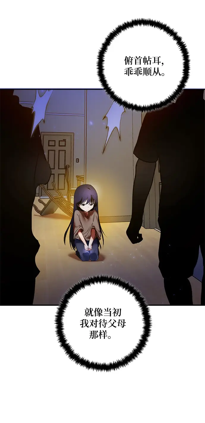 《重生最强玩家》[第82话] 湖底村庄（2）图16