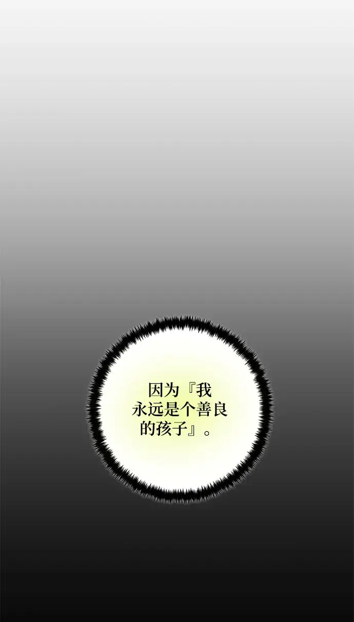 《重生最强玩家》[第82话] 湖底村庄（2）图17