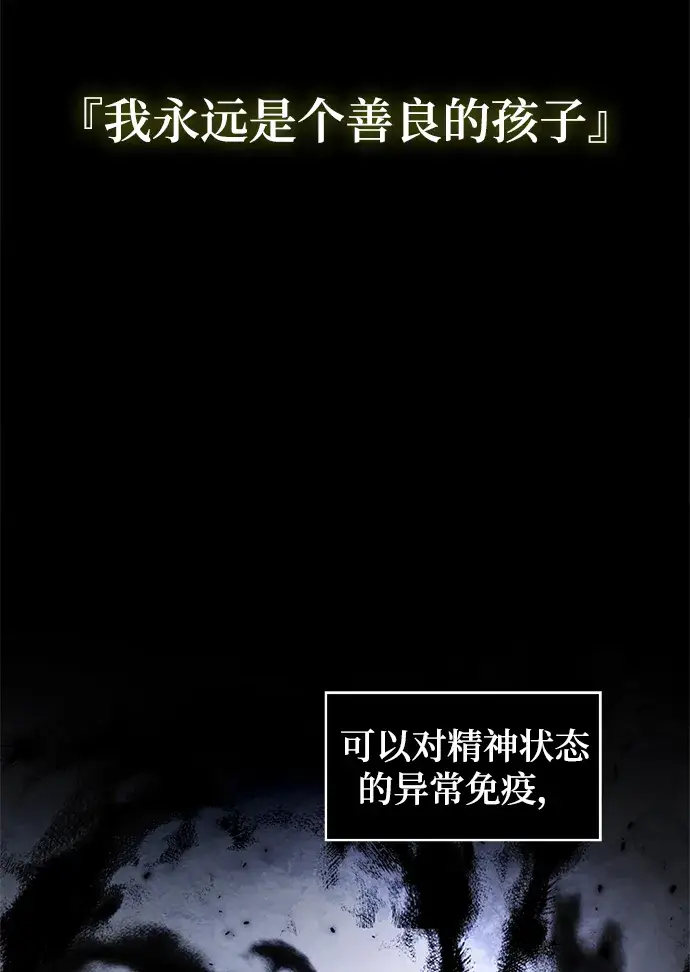 《重生最强玩家》[第82话] 湖底村庄（2）图19