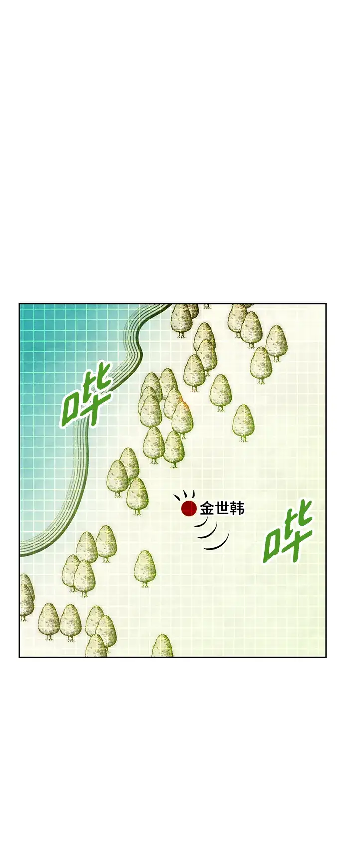 《重生最强玩家》[第82话] 湖底村庄（2）图2