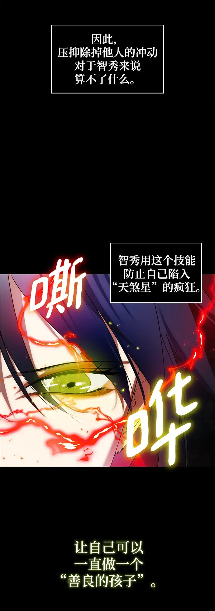 《重生最强玩家》[第82话] 湖底村庄（2）图22