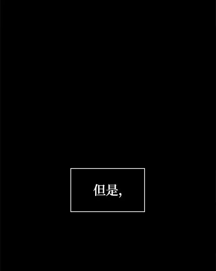 《重生最强玩家》[第82话] 湖底村庄（2）图23
