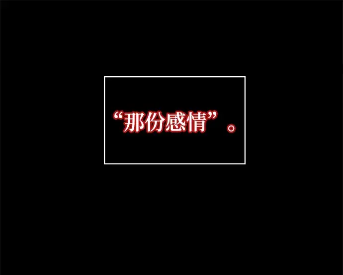 《重生最强玩家》[第82话] 湖底村庄（2）图25