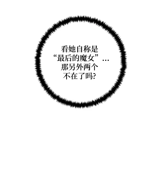 《重生最强玩家》[第82话] 湖底村庄（2）图37
