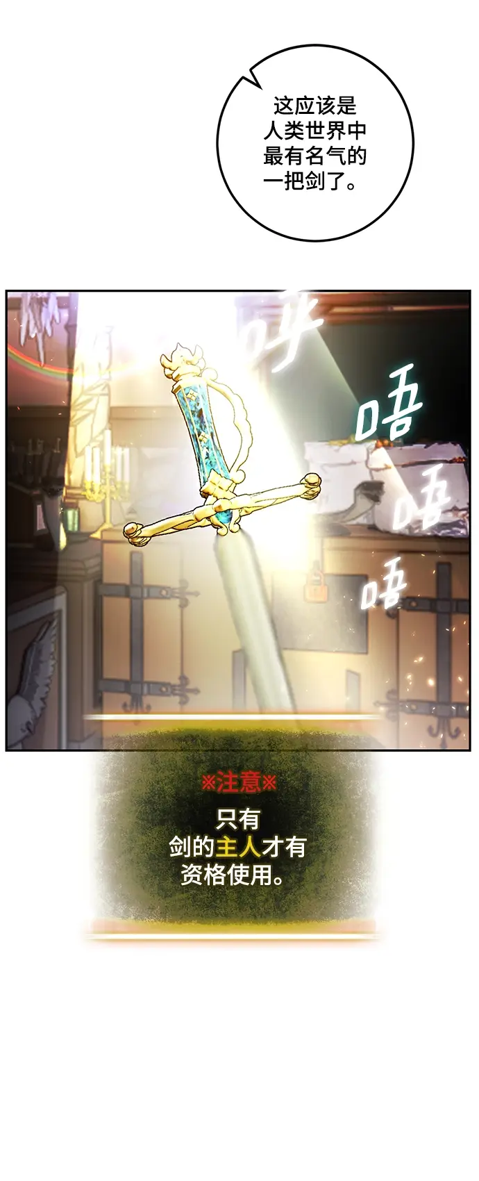 《重生最强玩家》[第82话] 湖底村庄（2）图46