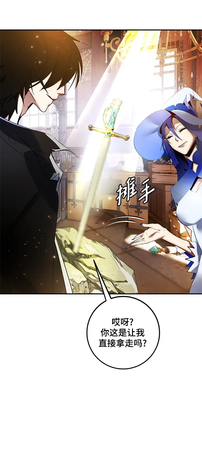 《重生最强玩家》[第82话] 湖底村庄（2）图48