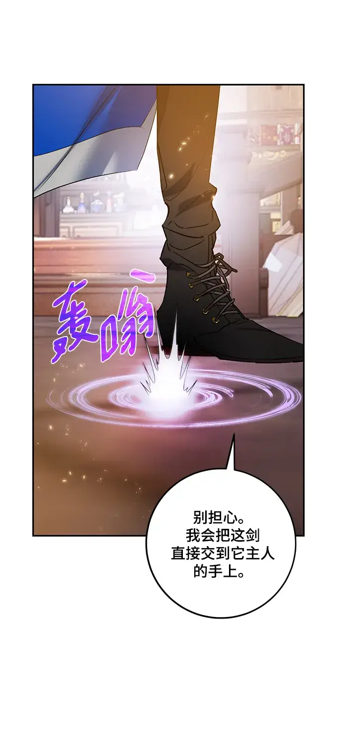 《重生最强玩家》[第82话] 湖底村庄（2）图59