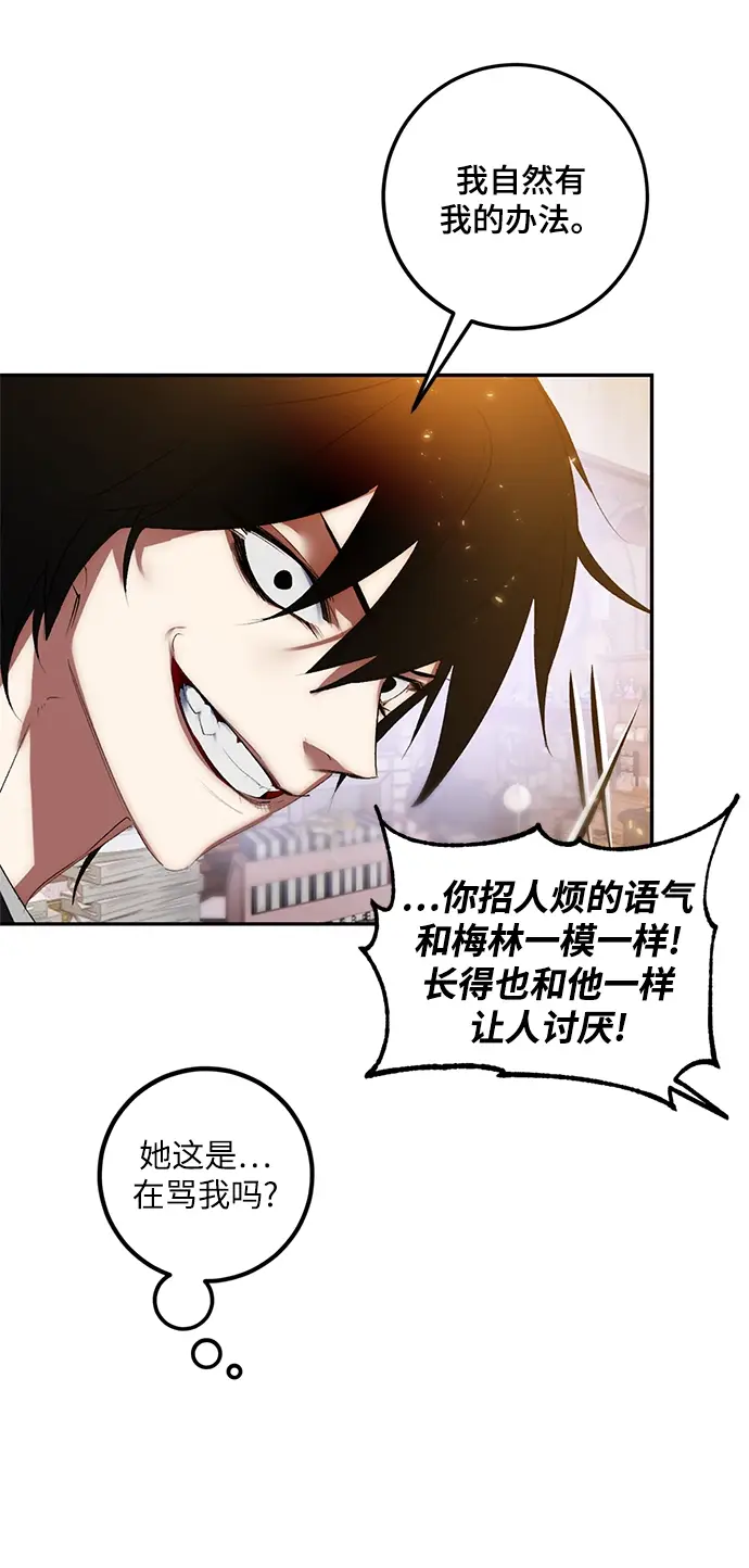 《重生最强玩家》[第82话] 湖底村庄（2）图61