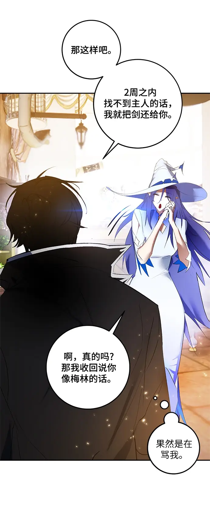 《重生最强玩家》[第82话] 湖底村庄（2）图62