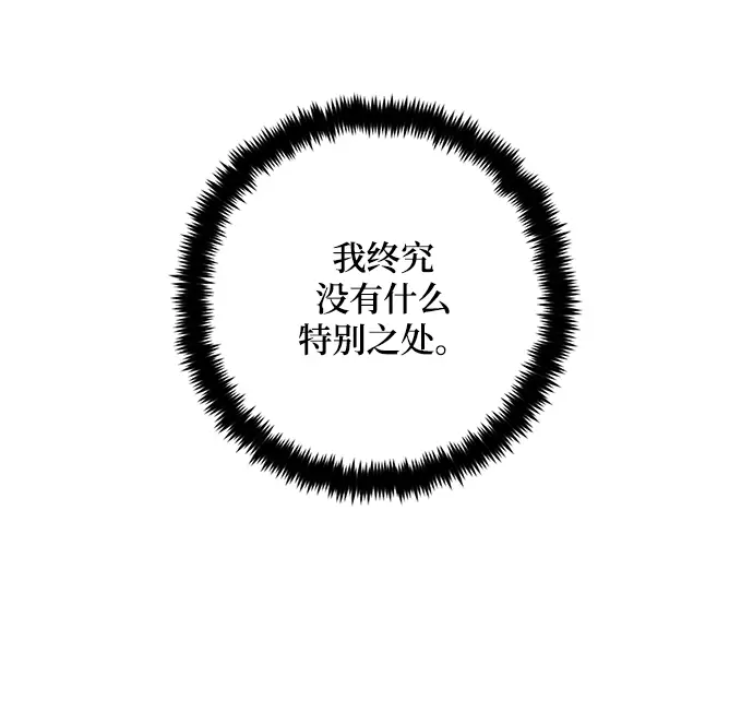 《重生最强玩家》[第82话] 湖底村庄（2）图9