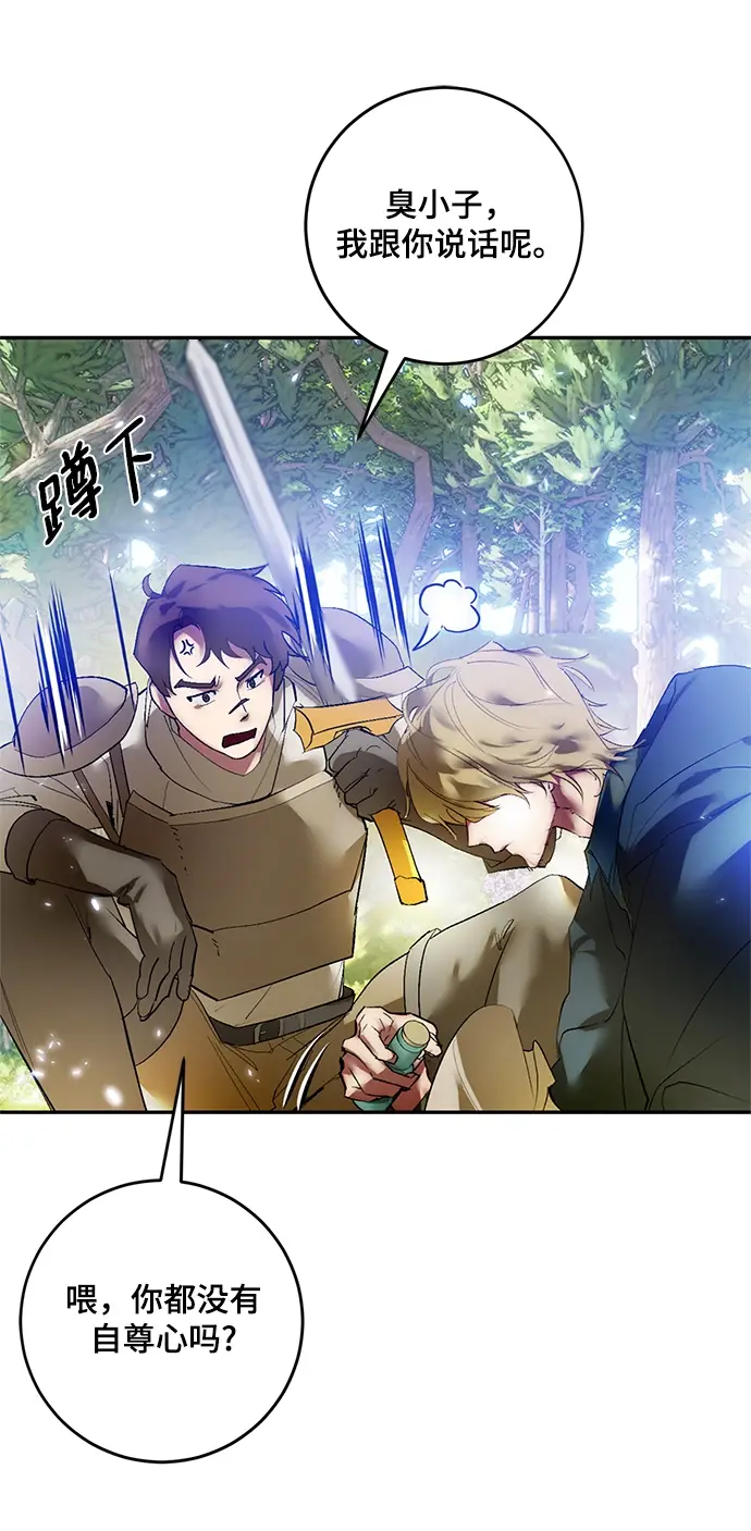 《重生最强玩家》[第83话] 湖底村庄（3）图11