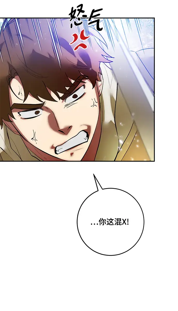 《重生最强玩家》[第83话] 湖底村庄（3）图13