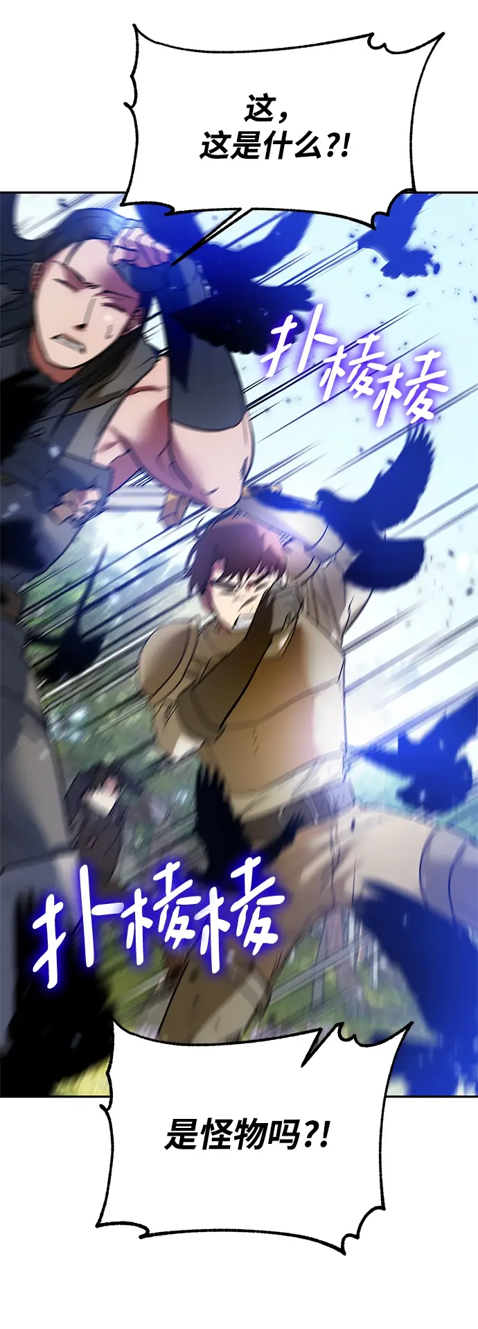 《重生最强玩家》[第83话] 湖底村庄（3）图20