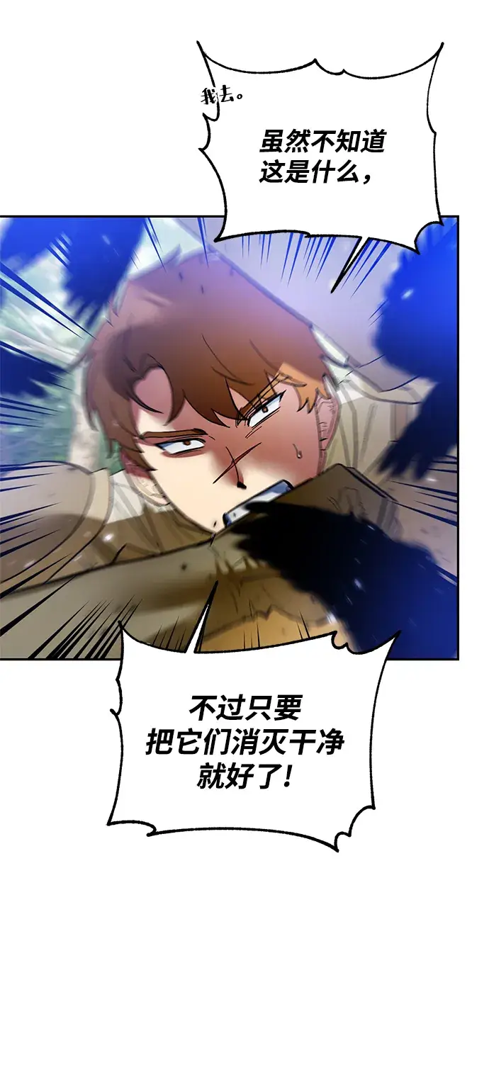 《重生最强玩家》[第83话] 湖底村庄（3）图22