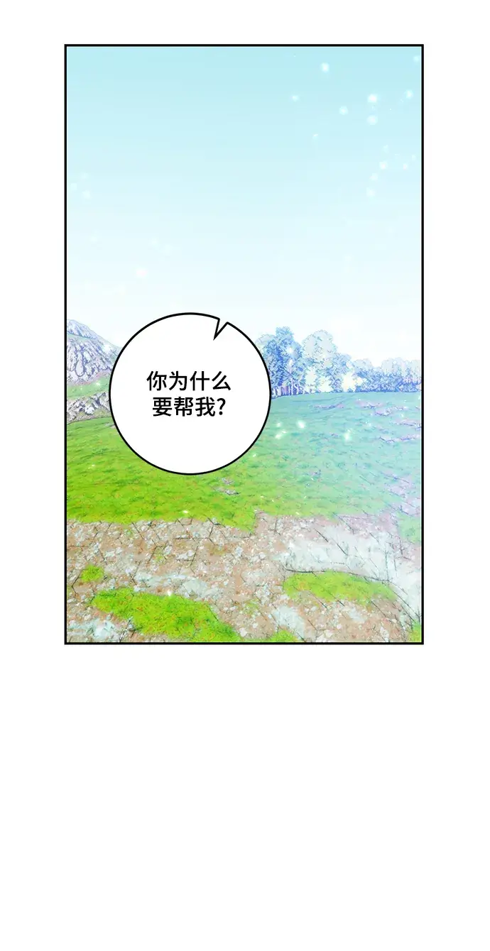 《重生最强玩家》[第83话] 湖底村庄（3）图28