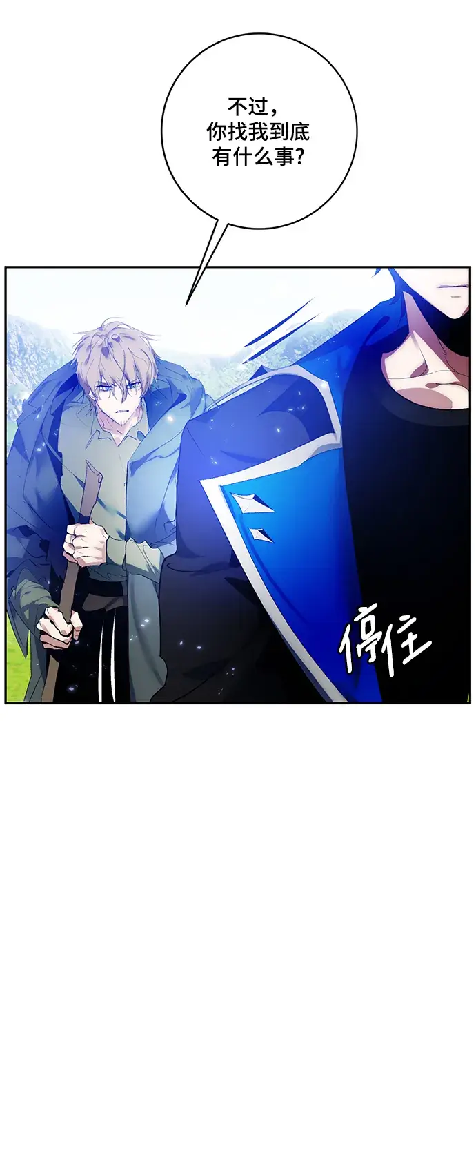《重生最强玩家》[第83话] 湖底村庄（3）图33