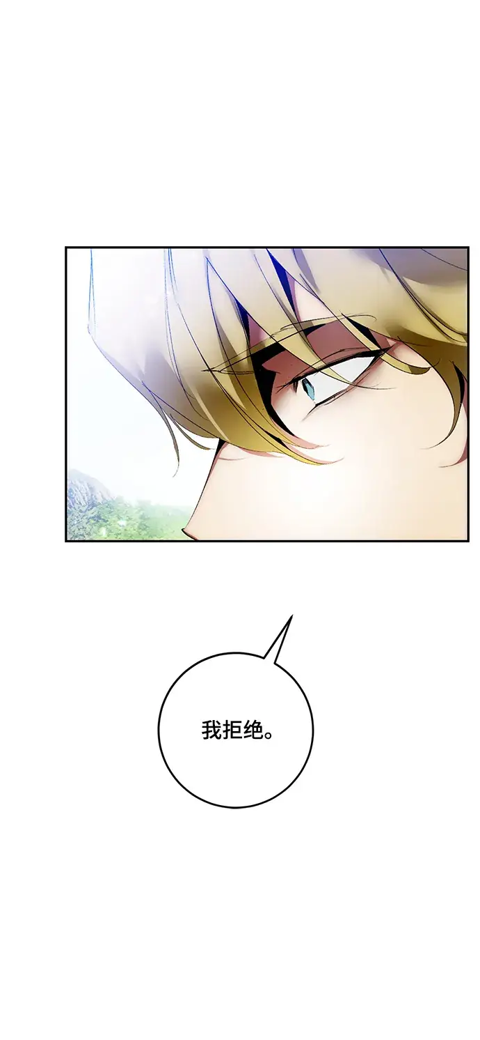 《重生最强玩家》[第83话] 湖底村庄（3）图36