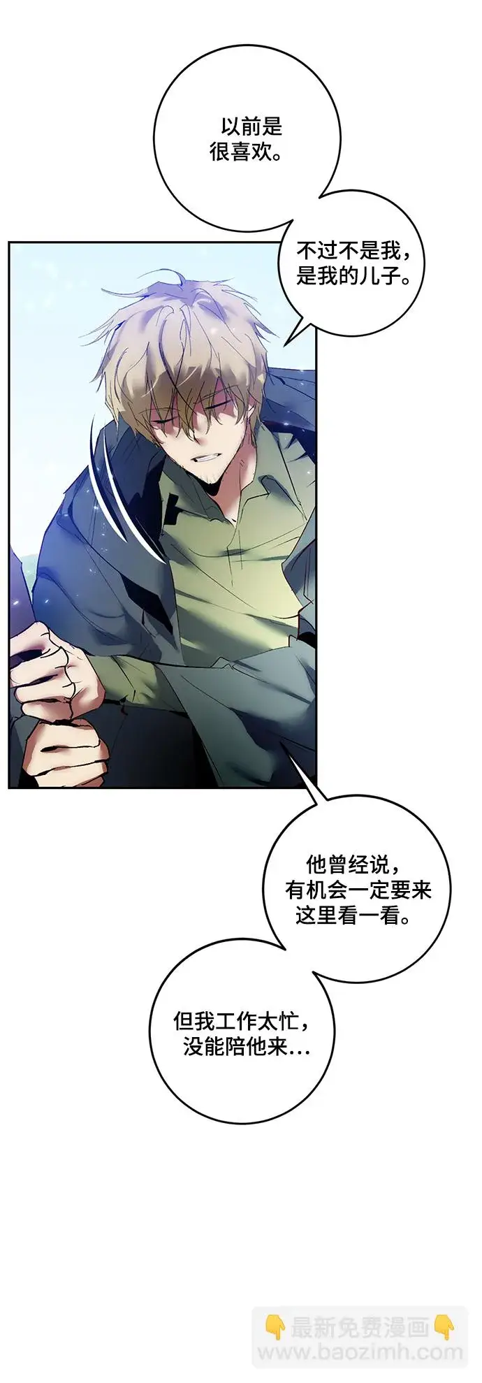 《重生最强玩家》[第83话] 湖底村庄（3）图42