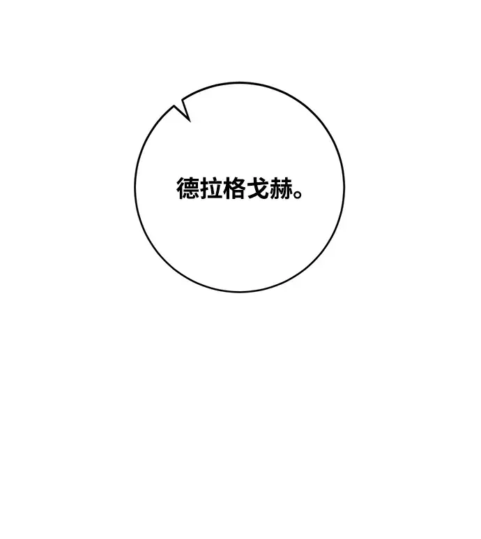 《重生最强玩家》[第83话] 湖底村庄（3）图43
