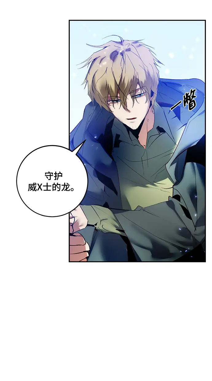 《重生最强玩家》[第83话] 湖底村庄（3）图44