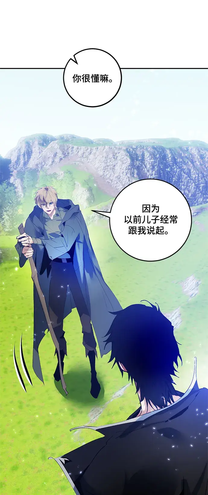 《重生最强玩家》[第83话] 湖底村庄（3）图45