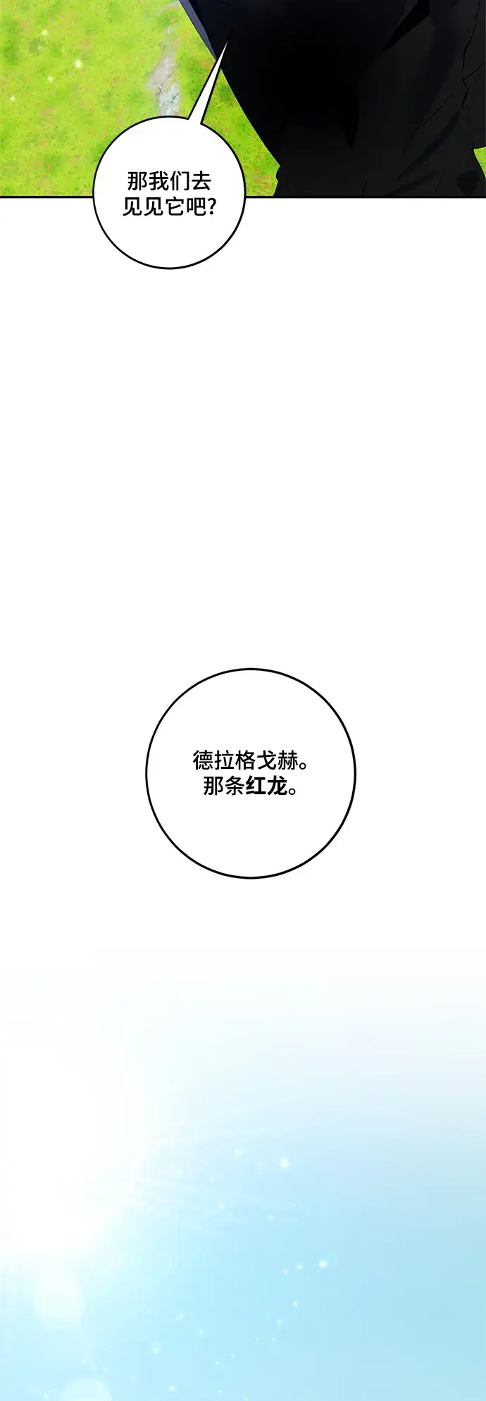 《重生最强玩家》[第83话] 湖底村庄（3）图46