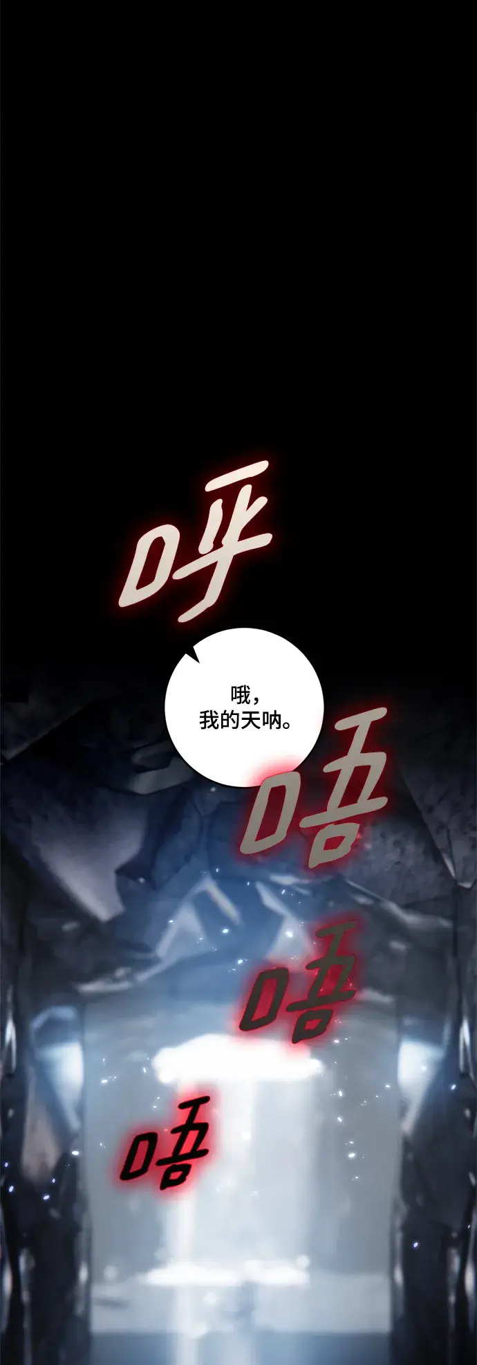 《重生最强玩家》[第83话] 湖底村庄（3）图48