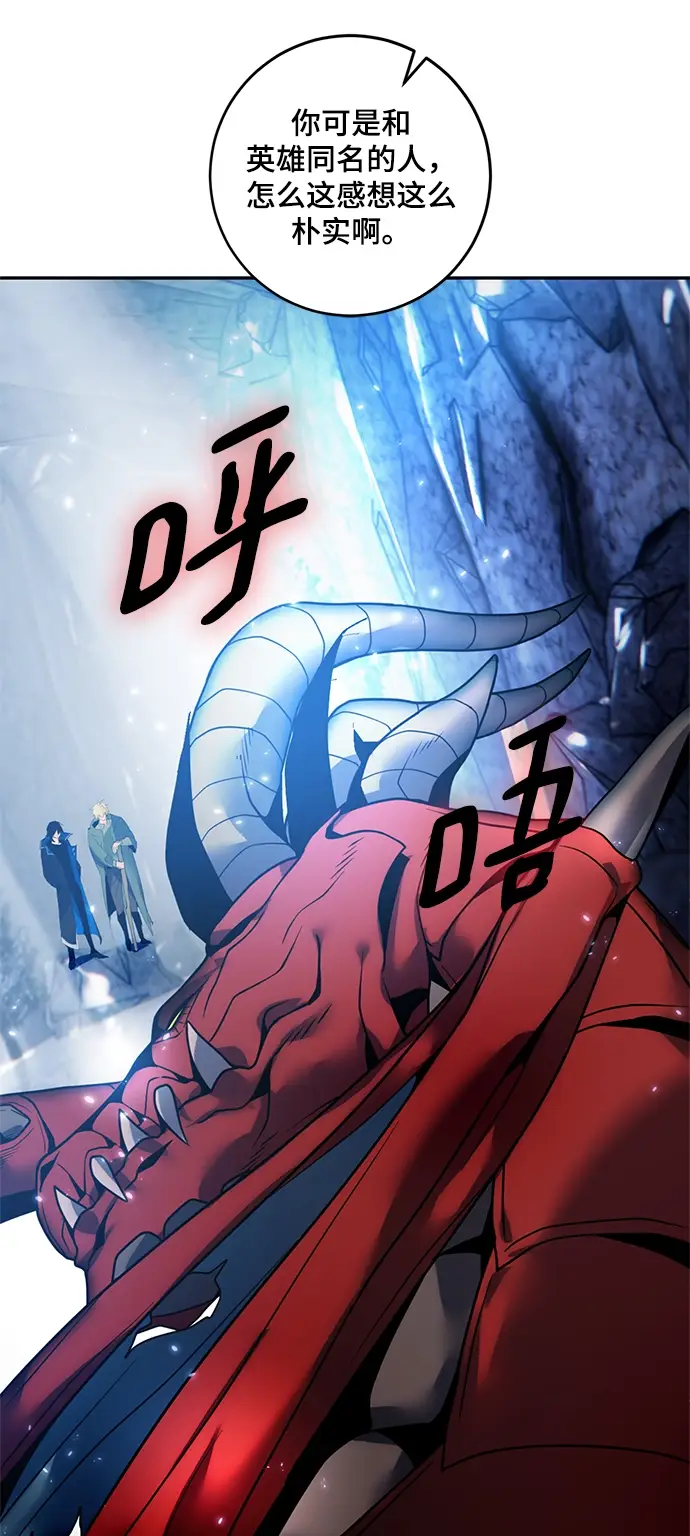 《重生最强玩家》[第83话] 湖底村庄（3）图51