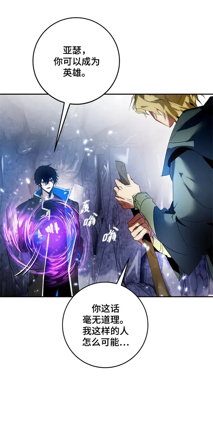 《重生最强玩家》[第83话] 湖底村庄（3）图54