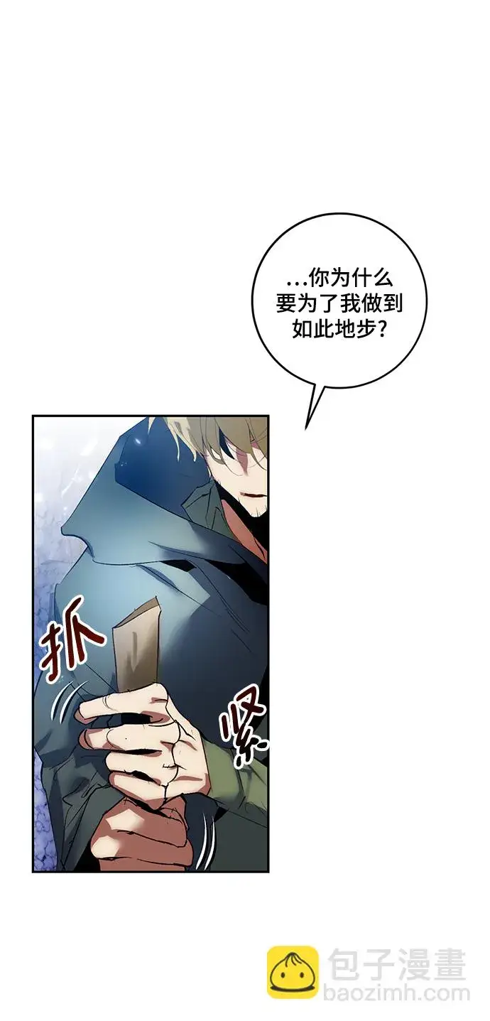 《重生最强玩家》[第83话] 湖底村庄（3）图57
