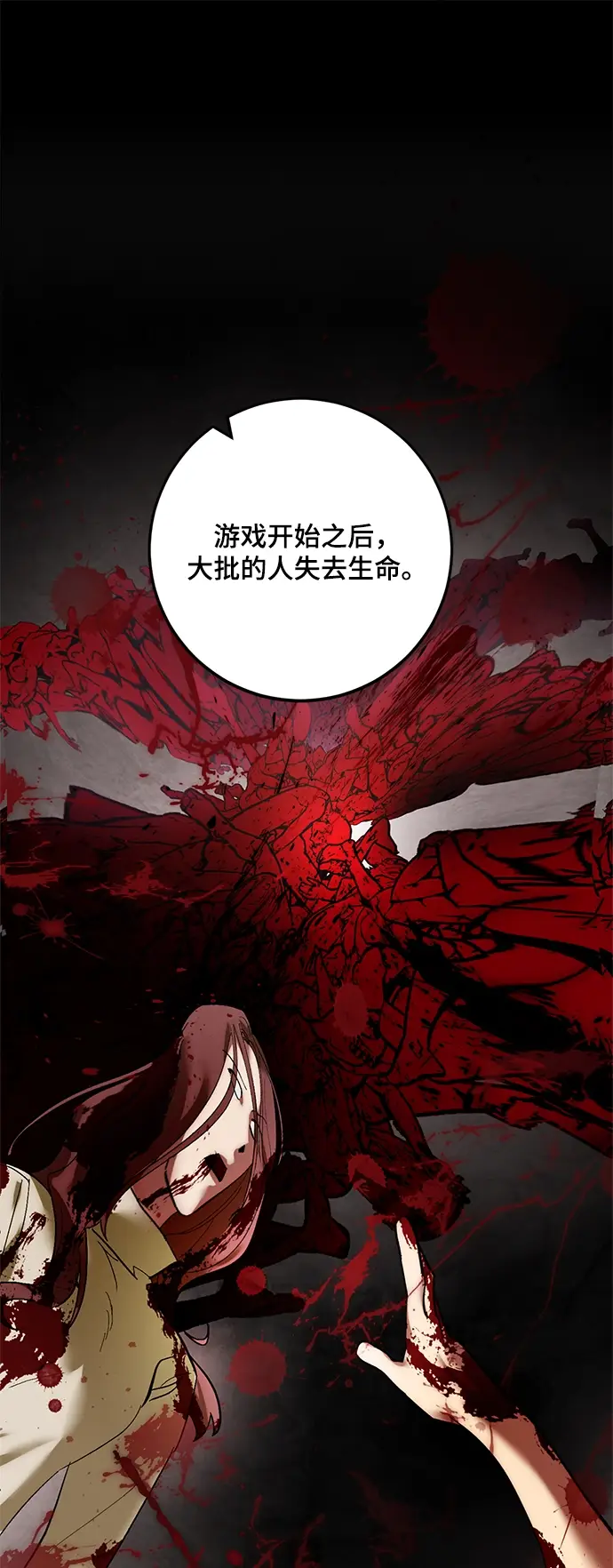 《重生最强玩家》[第83话] 湖底村庄（3）图61