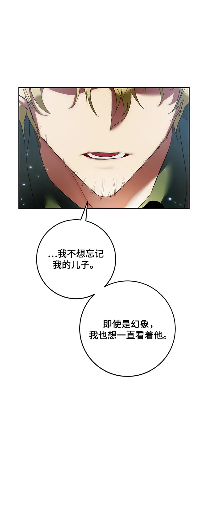 《重生最强玩家》[第83话] 湖底村庄（3）图64