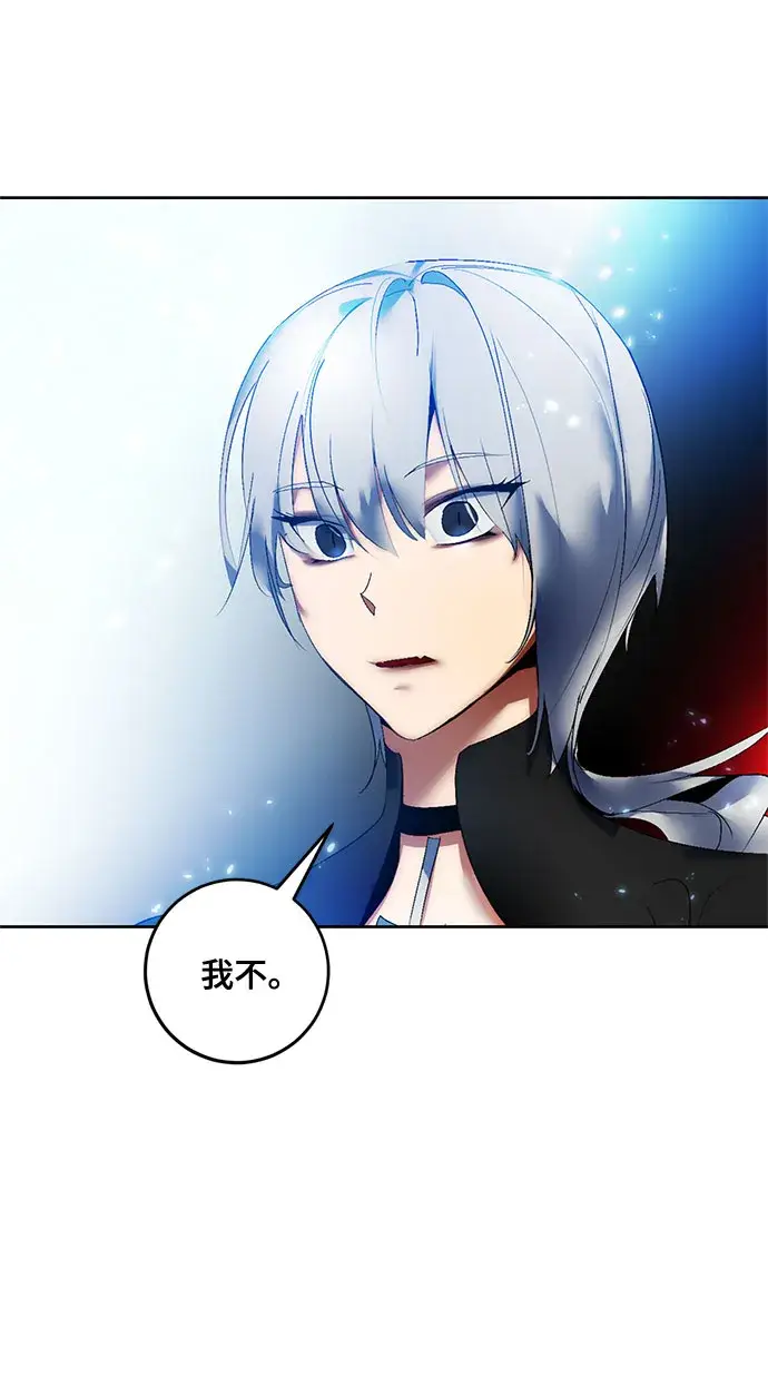 《重生最强玩家》[第84话] 贝希摩斯（1）图11